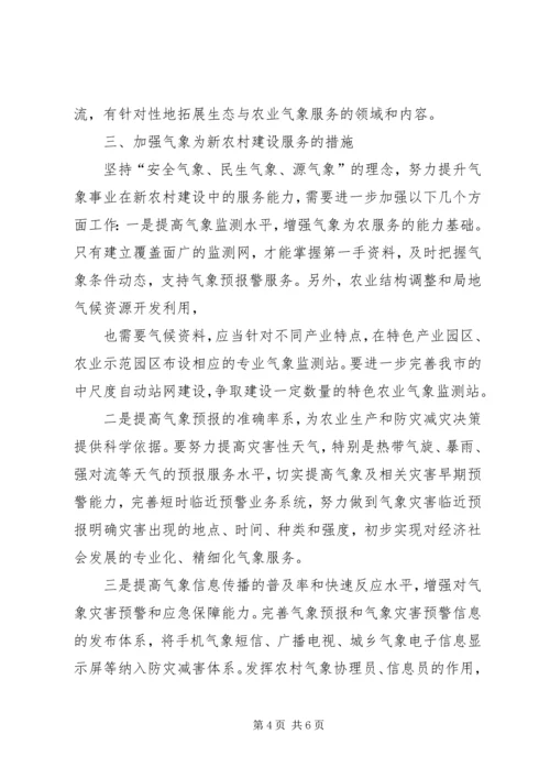 充分发挥青年农民在新农村建设中的作用5篇 (2).docx