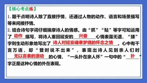 第一单元复习课件 2023-2024学年统编版语文八年级下册(共65张PPT)