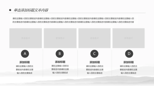 复古中国风古建筑传统文化动态PPT模板