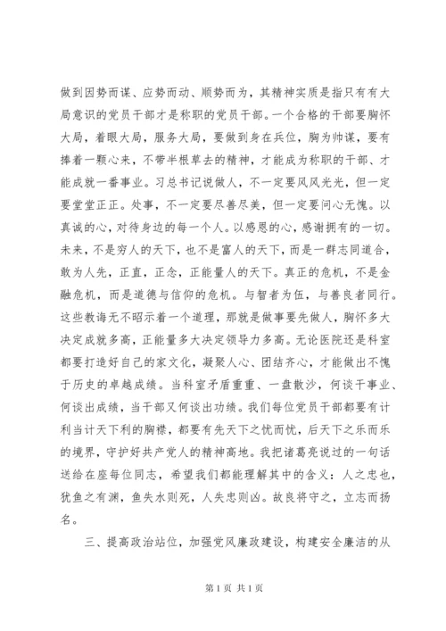 在“七一”表彰大会上的讲话.docx