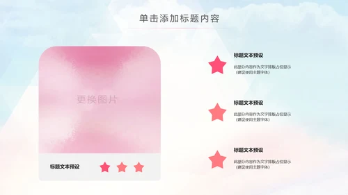 关爱女性乳腺健康女性健康PPT模板