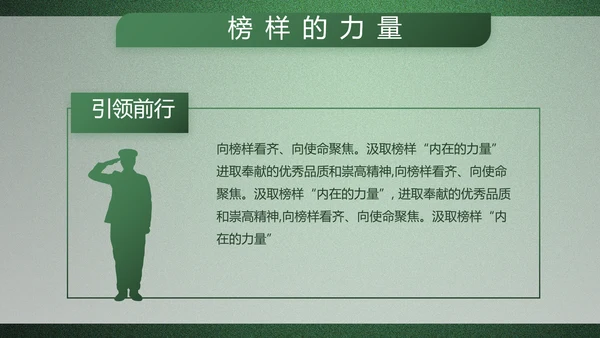 绿色大气军队院校课程教学动态PPT模板