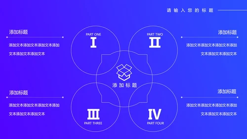 蓝色科技风数据工作年终总结PPT模板