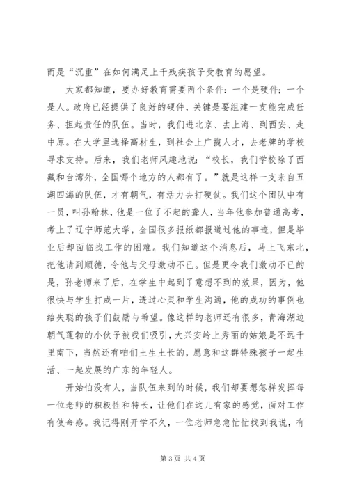 学校校长先进事迹报告材料 (2).docx