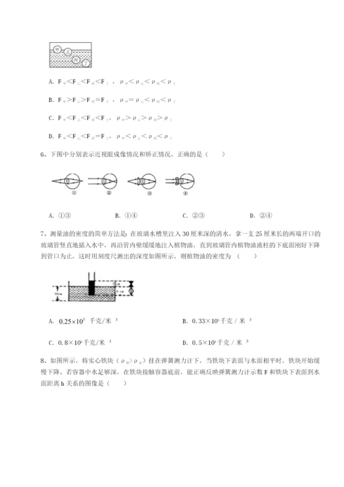 基础强化河北石家庄市第二十三中物理八年级下册期末考试难点解析A卷（详解版）.docx
