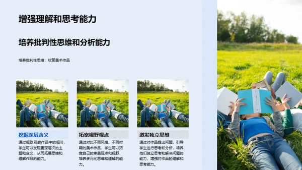 美术作品赏析