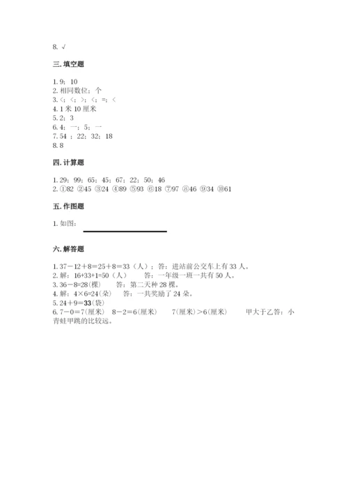 小学数学二年级上册期中测试卷精品【含答案】.docx