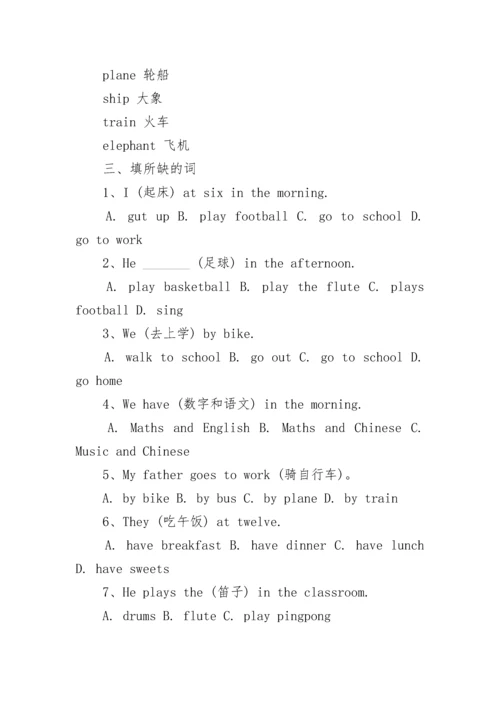 小学一年级英语试卷期末试题.docx