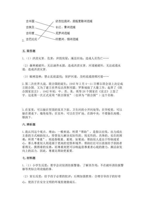 六年级下册道德与法治 《期末测试卷》含答案（综合题）.docx