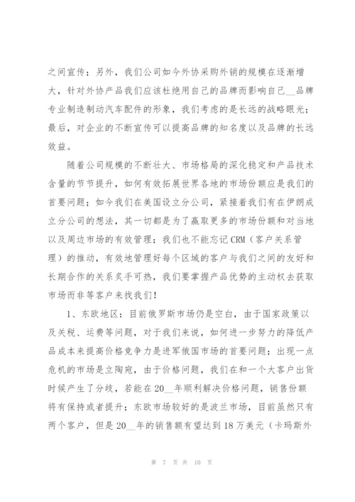 销售个人业务工作总结范文.docx