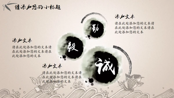 项目可行性计划书【中国风】通用PPT模板