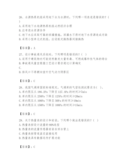 公用设备工程师之专业知识（暖通空调专业）题库【突破训练】.docx