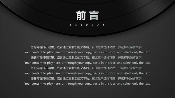 黑胶唱片音乐通用PPT模板