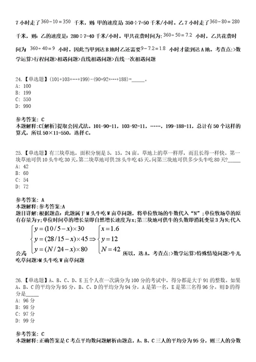 2022年06月浙江杭州市临平区紧缺专业人才公开招聘18人模拟考试题V含答案详解版3套