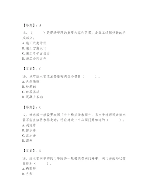 施工员之市政施工基础知识题库完整答案.docx