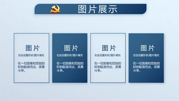 蓝色廉政学党章守纪律转作风党建PPT