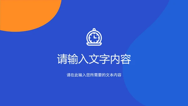 医药系统PDCA管理循环通用PPT模板