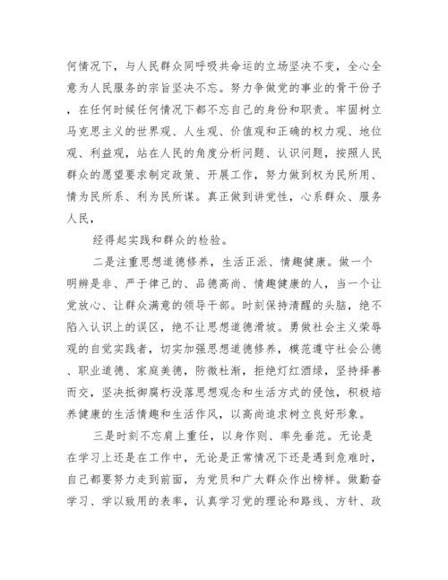 2022年党员政治生日感言【完整版】.docx