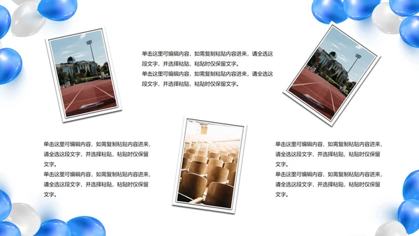 简约气球企业公司员工生日会画册PPT模板