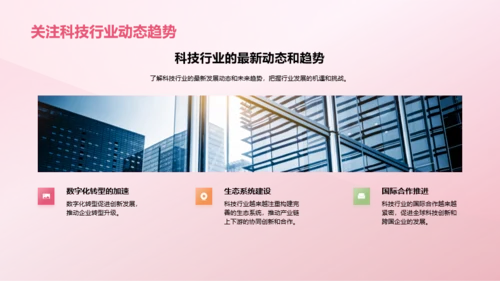 科技数码产品的未来趋势