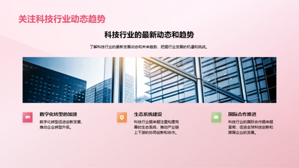 科技数码产品的未来趋势