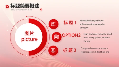 2023逐梦之路所向无前商务PPT模板