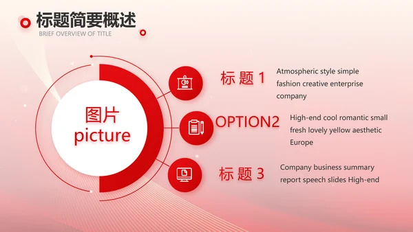 2023逐梦之路所向无前商务PPT模板