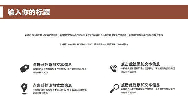 褐色商务风年度总结汇报PPT模板