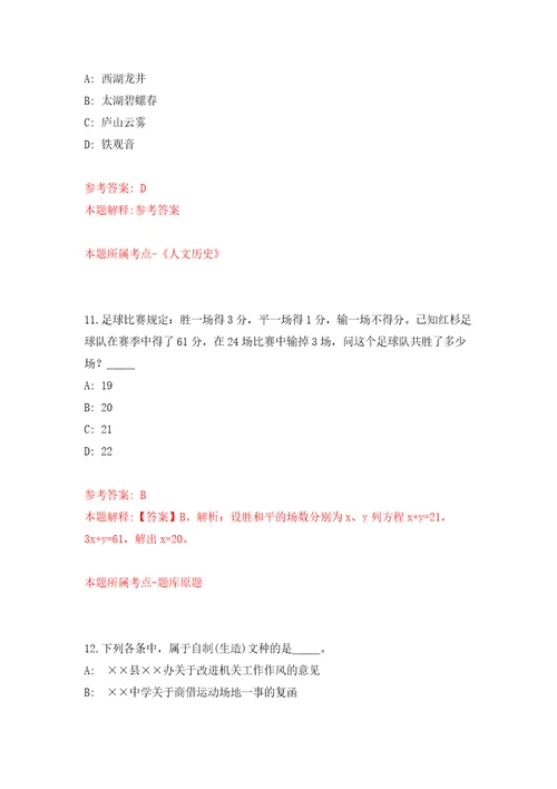 厦门市思明区融媒体中心补充招考2名非在编工作人员答案解析模拟试卷1