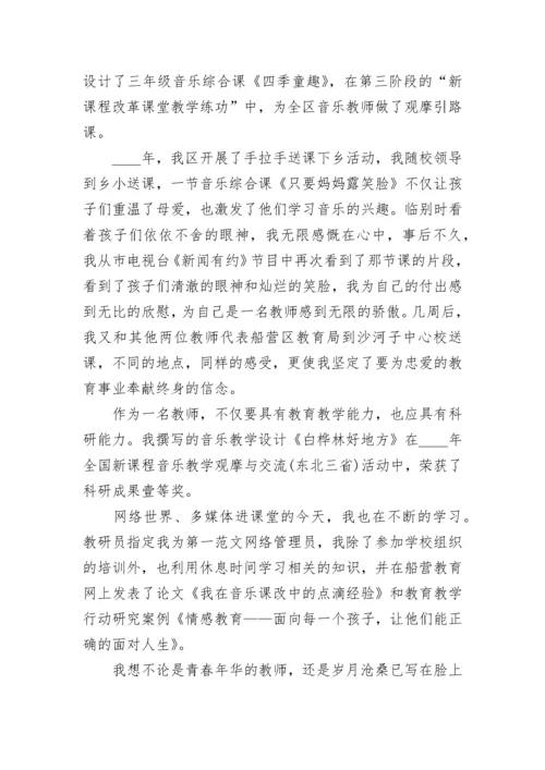 高中教师工作业绩总结报告.docx