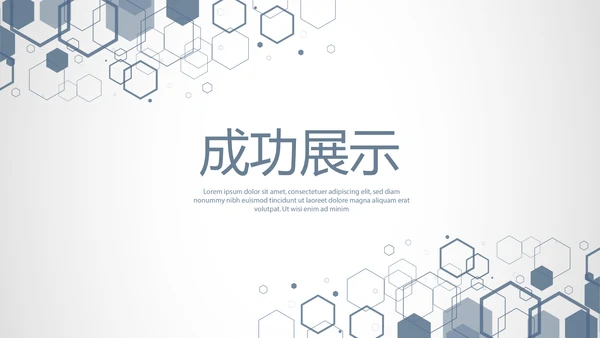 蓝色时尚微立体工作总结述职商务通用PPT动态模板