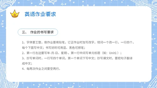蓝色手绘卡通风格家校齐心共促成长小学家长会期中家长会PPT