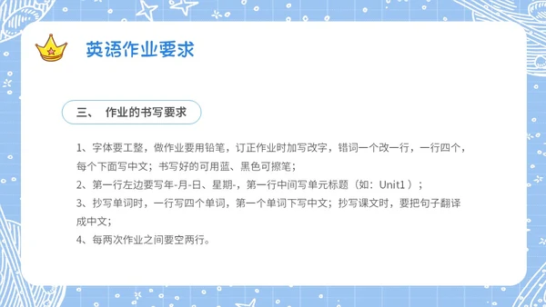 蓝色手绘卡通风格家校齐心共促成长小学家长会期中家长会PPT