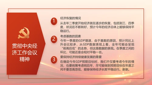 红色党建党支部述职报告汇报PPT党课