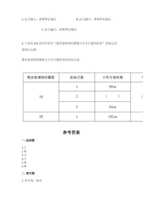 教科版四年级上册科学期末测试卷（精选题）.docx