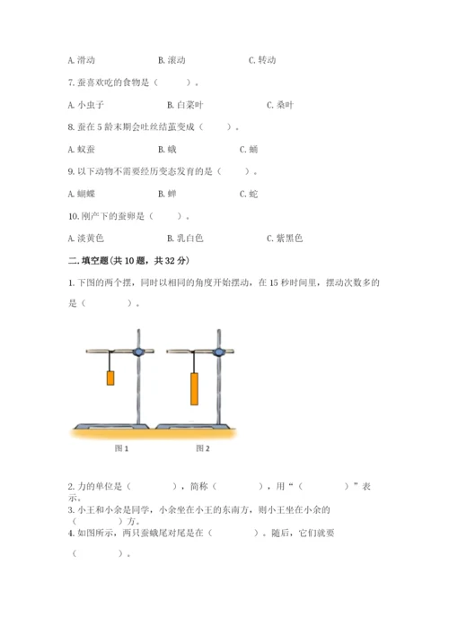 教科版科学三年级下册 期末测试卷【学生专用】.docx