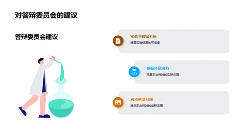 农业科技的创新路径