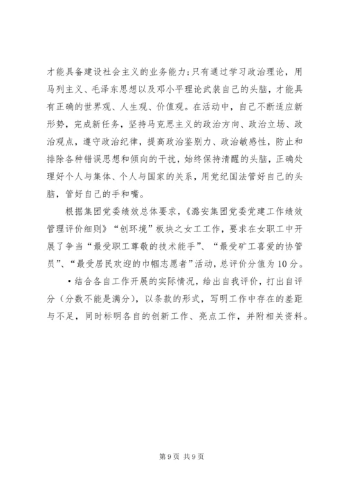 开展“三树立三争当”主题实践活动计划 (4).docx