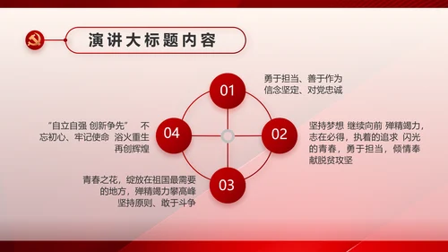 党建党支部工作总结汇报计划PPT党课