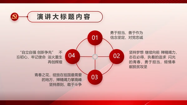 党建党支部工作总结汇报计划PPT党课