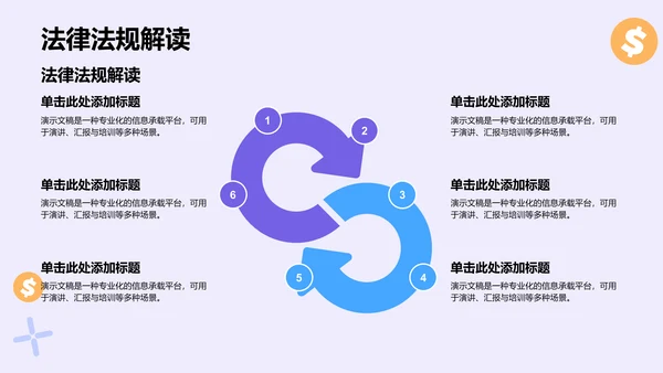 电信诈骗预防与防范技巧PPT