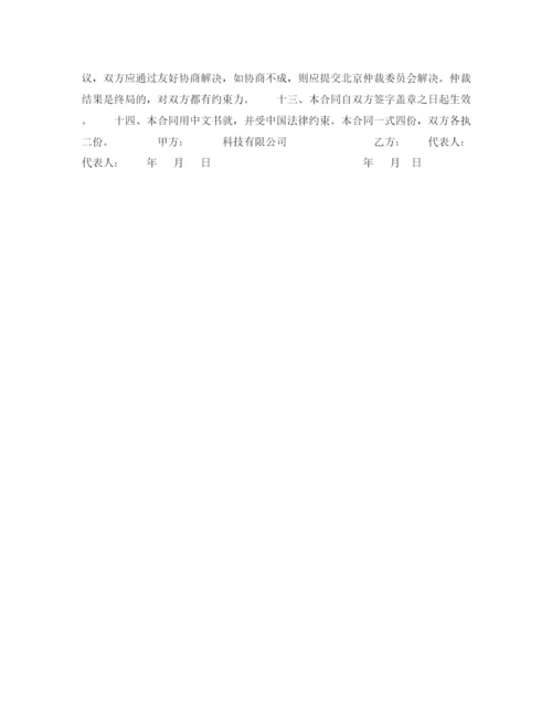 2023年采购合同样式二).docx