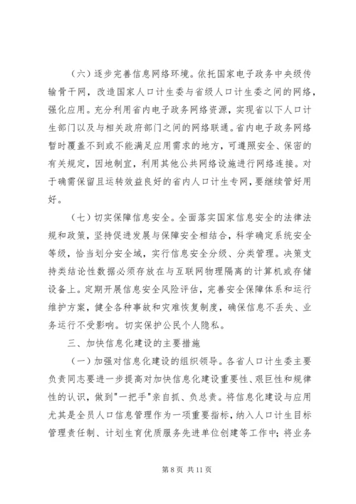 加快推进中心村建设促进农村人口和产业集聚的对策研究 (3).docx