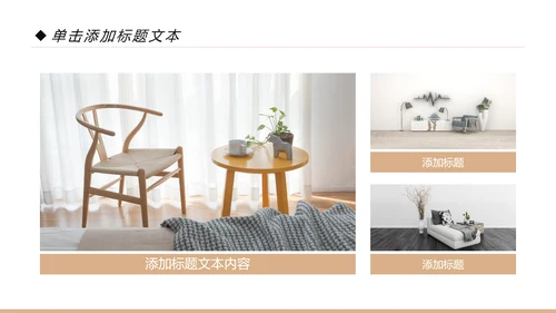 室内设计装饰装修样板房间案例作品集PPT