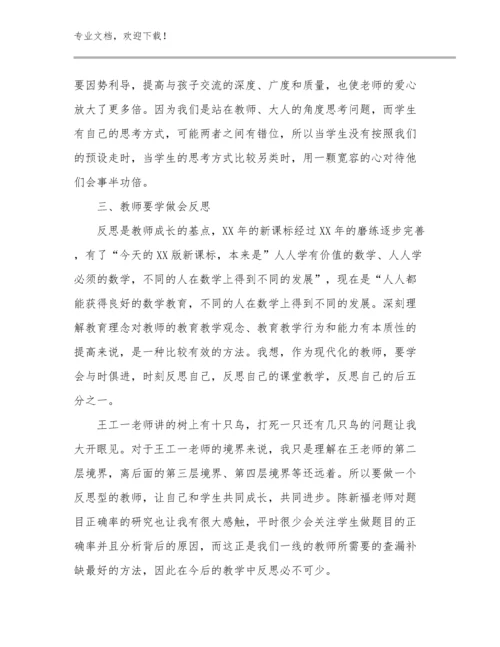 青年教师暑期培训心得体会范文19篇合辑.docx