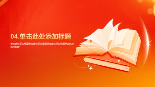 红色插画学习培训PPT模板