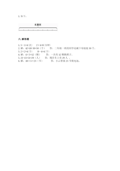 小学数学试卷二年级上册期中测试卷及答案参考.docx
