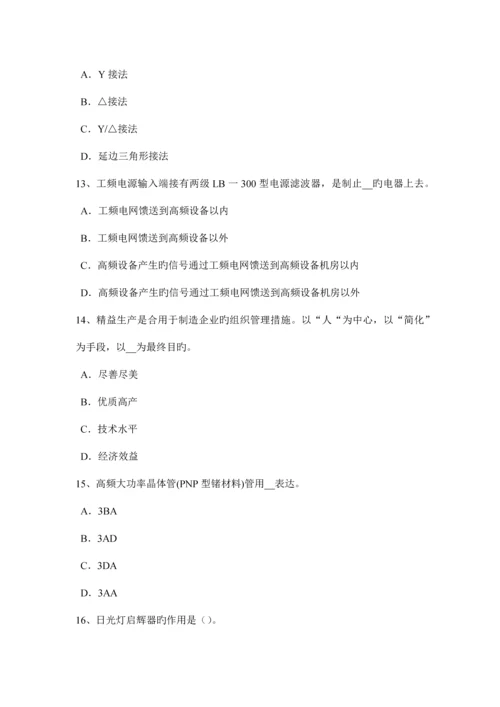 吉林省建筑电工试题.docx