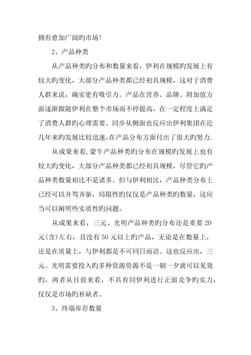 年液态奶市场调研报告.docx