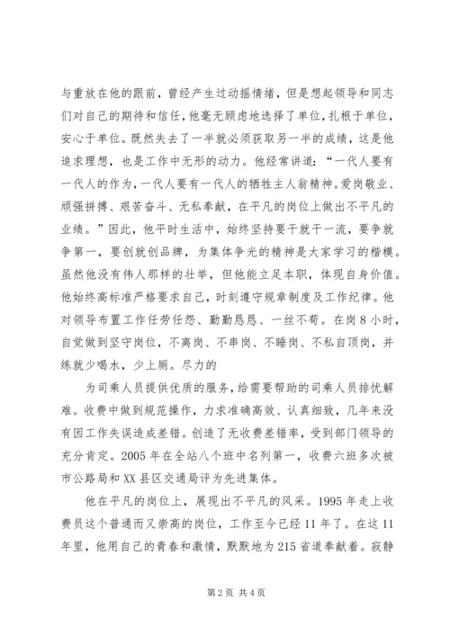 五一劳动节演讲稿爱岗敬业奉献青春.docx
